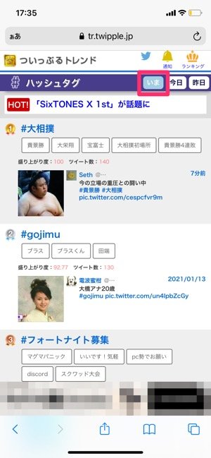 Twitter ハッシュタグ の使い方 付け方や検索方法 反映されないときの対処法など アプリオ Twitter ハッシュタグ の使い方 付け方や検索方法 反映されないときの対処法など アプリオ