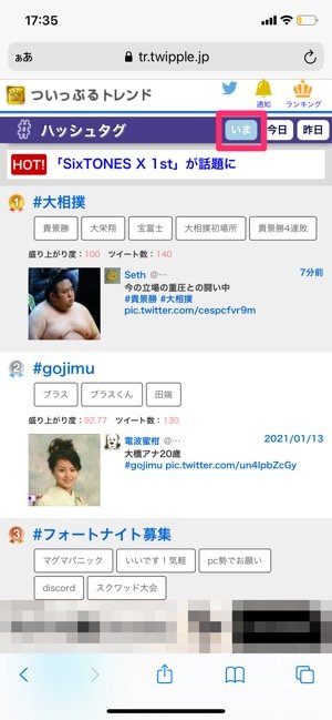 Twitter ハッシュタグ の使い方 付け方や検索方法 反映されないときの対処法など アプリオ