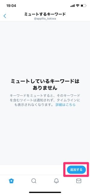 Twitterで他人のいいねを非表示にする方法まとめ アプリオ