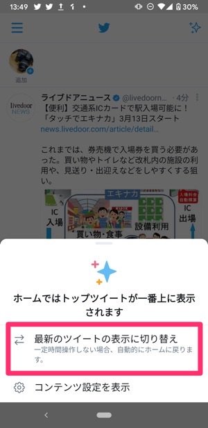 Twitterで他人のいいねを非表示にする方法まとめ アプリオ