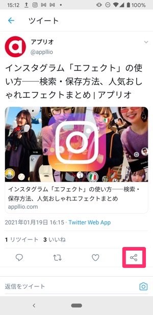 Twitterで他人のいいねを非表示にする方法まとめ アプリオ