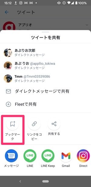 Twitterで他人のいいねを非表示にする方法まとめ アプリオ