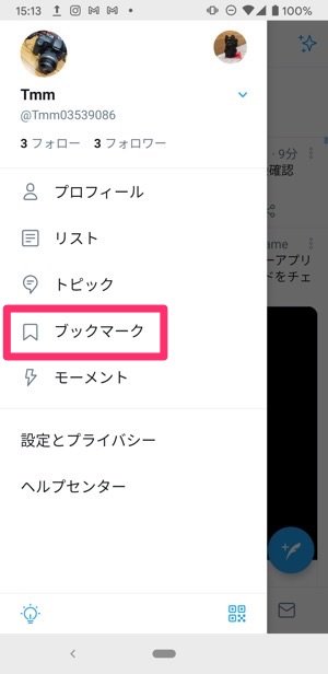 Twitterで他人のいいねを非表示にする方法まとめ アプリオ