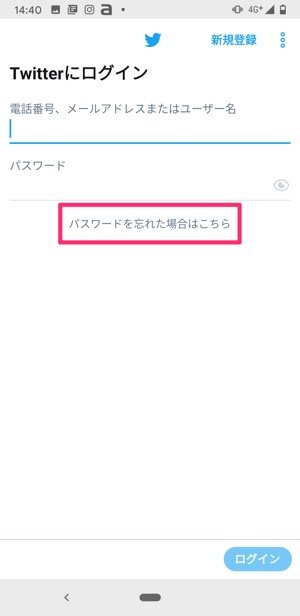 Twitterに ログインできない ときの対処法まとめ Iphone Android Pc アプリオ Twitterに ログインできない ときの対処法まとめ Iphone Android Pc アプリオ