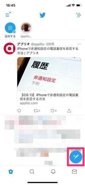 Twitterの メンション とは 基本的な使い方 リプライとの違いをわかりやすく解説 アプリオ Twitterの メンション とは 基本的な使い方 リプライとの違いをわかりやすく解説 アプリオ
