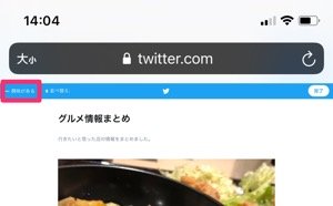 Twitter モーメント の作り方 ツイートの追加 削除方法 鍵垢で作成できるかなど解説 アプリオ