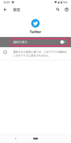 Twitterの通知を オフ にする 消す 方法まとめ Iphone Android Pc アプリオ