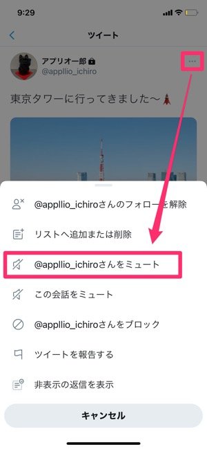 Twitterの通知を オフ にする 消す 方法まとめ Iphone Android Pc アプリオ