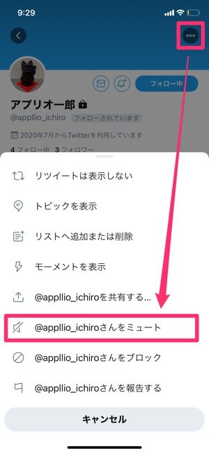 Twitterの通知を オフ にする 消す 方法まとめ Iphone Android Pc アプリオ