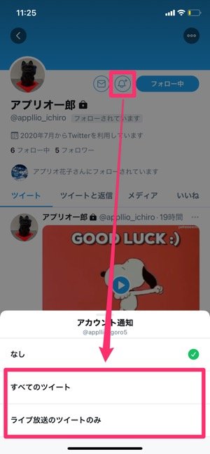 Twitterで通知が来ないときに試したい対処法まとめ Iphone Android アプリオ