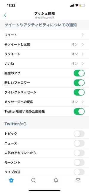 Twitterで通知が来ないときに試したい対処法まとめ Iphone Android アプリオ Twitterで通知が来ないときに試したい対処法まとめ Iphone Android アプリオ