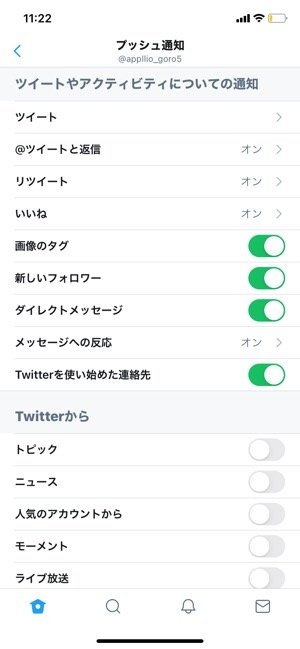 Twitterで通知が来ないときに試したい対処法まとめ Iphone Android アプリオ