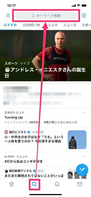 Twitter 期間を指定して検索する方法 ユーザーや時間によるツイート絞り込み検索も アプリオ