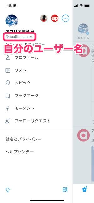 【Twitter】自分の投稿を期間指定検索