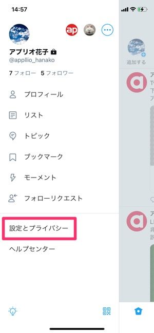 Twitterに電話番号を登録するどうなる 検索されてアカウントがバレるのか 削除方法なども解説 アプリオ Twitterに電話番号を登録するどうなる 検索されてアカウントがバレるのか 削除方法なども解説 アプリオ