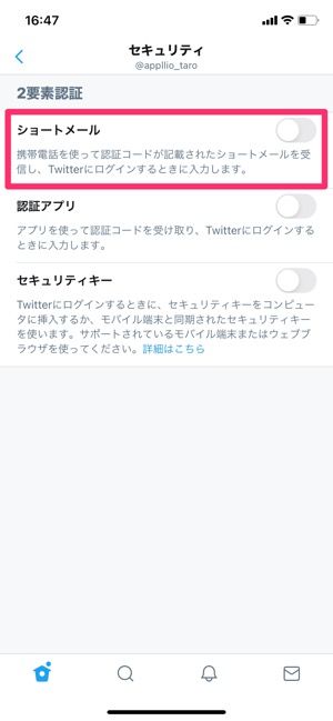 Twitterに電話番号を登録するどうなる 検索されてアカウントがバレるのか 削除方法なども解説 アプリオ Twitterに電話番号を登録するどうなる 検索されてアカウントがバレるのか 削除方法なども解説 アプリオ
