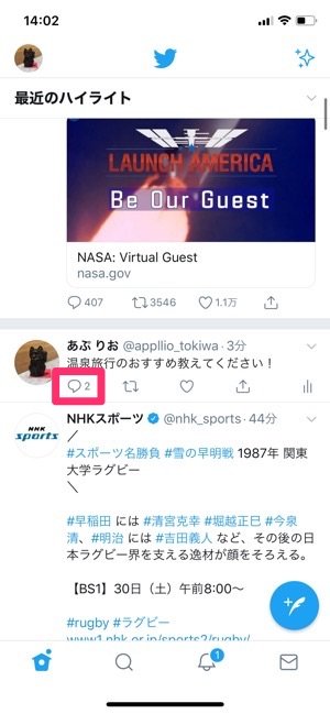 Twitter　リプライ通知　どうなる