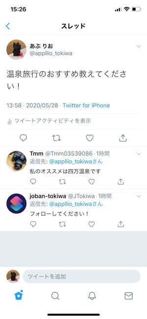 Twitter　リプライ通知　どうなる