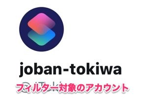 Twitter　リプライ通知　どうなる