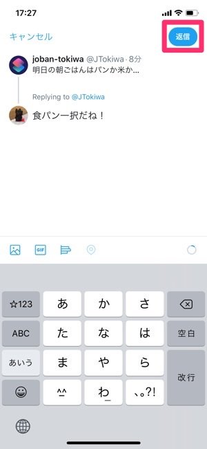 Twitter 今さら聞けない リプライ と リツイート の違いとは アプリオ Twitter 今さら聞けない リプライ と リツイート の違いとは アプリオ