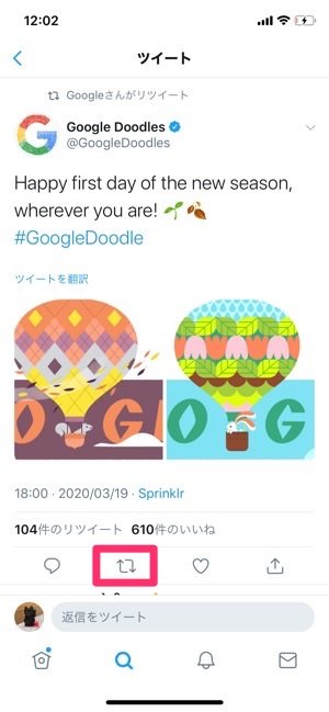 Twitter 今さら聞けない リプライ と リツイート の違いとは アプリオ Twitter 今さら聞けない リプライ と リツイート の違いとは アプリオ