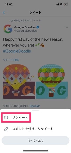 Twitter 今さら聞けない リプライ と リツイート の違いとは アプリオ Twitter 今さら聞けない リプライ と リツイート の違いとは アプリオ