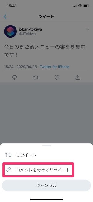 Twitter 今さら聞けない リプライ と リツイート の違いとは アプリオ Twitter 今さら聞けない リプライ と リツイート の違いとは アプリオ
