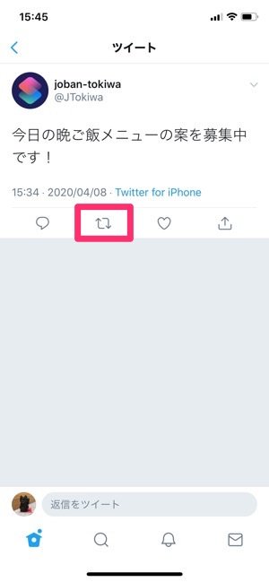 Twitterで自分宛てのツイート一覧 メンション タイムライン を確認する方法