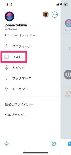 Twitterを 見るだけ で使う方法 アカウントなしでバレずに閲覧できる アプリオ