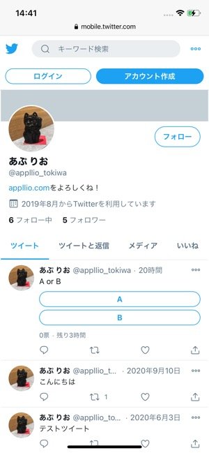 Twitterを 見るだけ で使う方法 アカウントなしでバレずに閲覧できる アプリオ Twitterを 見るだけ で使う方法 アカウントなしでバレずに閲覧できる アプリオ