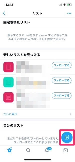 だけ ツイッター 見る twitter 見るだけ