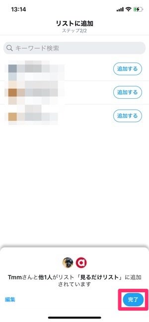 Twitterを 見るだけ で使う方法 アカウントなしでバレずに閲覧できる アプリオ