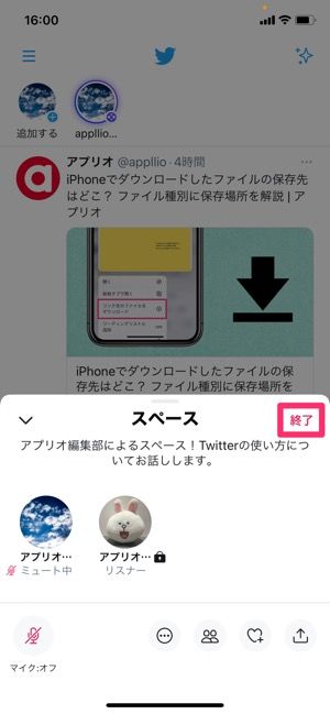 ツイッター ダウンロード リアルタイム