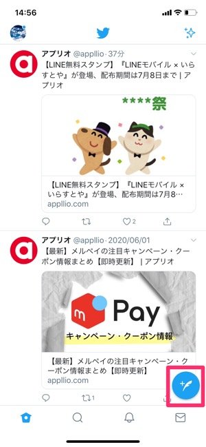 Twitterで タグ付け する方法 タグ付けできない原因や通知の有無なども解説 アプリオ