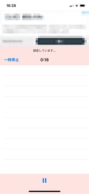 スマホで 通話 ラジオ 歌を録音したい時はどうすればいい Dime アットダイム