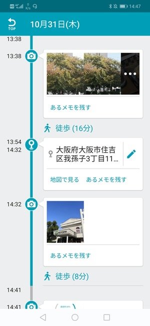 万歩計 歩数計 ウォーキングアプリ おすすめ鉄板まとめ アプリオ 万歩計 歩数計 ウォーキングアプリ おすすめ鉄板まとめ アプリオ