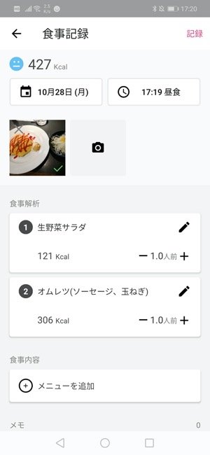 万歩計 歩数計 ウォーキングアプリ おすすめ鉄板まとめ アプリオ 万歩計 歩数計 ウォーキングアプリ おすすめ鉄板まとめ アプリオ