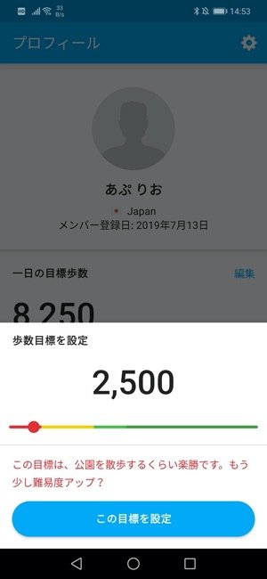 万歩計 歩数計 ウォーキングアプリ おすすめ鉄板まとめ アプリオ