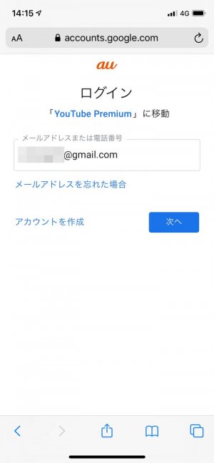 YouTubeプレミアム YouTubeプレミアム