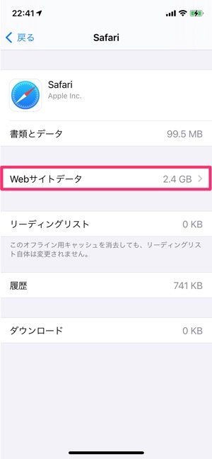 Iphoneの容量不足時に空きストレージを増やす方法 全まとめ アプリオ Iphoneの容量不足時に空きストレージを増やす方法 全まとめ アプリオ