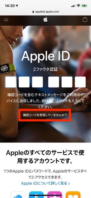 確認コードをSMS送信