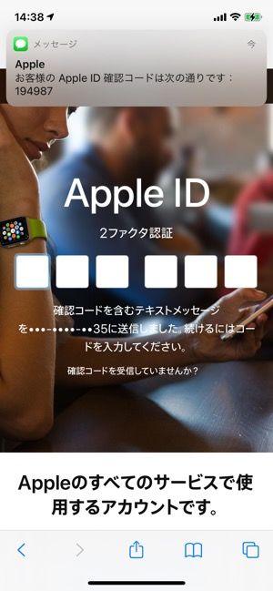 確認コードを入力
