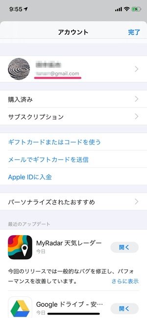 App StoreでApple IDを確認
