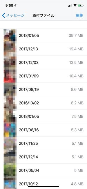 Iphone 書類とデータ を削除してストレージ容量を確保する方法と注意点 アプリオ Iphone 書類とデータ を削除してストレージ容量を確保する方法と注意点 アプリオ