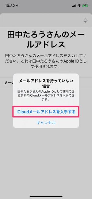 ペアレンタルコントロール　事前準備（アカウントの作成）
