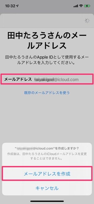 ペアレンタルコントロール　事前準備（アカウントの作成）