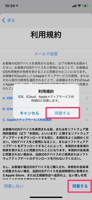 ペアレンタルコントロール　事前準備（アカウントの作成）