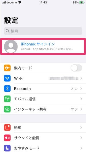 子どものiphoneで設定すべき制限 ペアレンタルコントロール まとめ アプリオ 子どものiphoneで設定すべき制限 ペアレンタルコントロール まとめ アプリオ