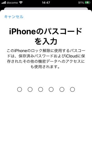 ペアレンタルコントロール　事前準備（子どもの端末でサインイン）
