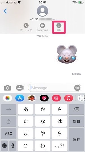 ペアレンタルコントロール　位置情報の把握